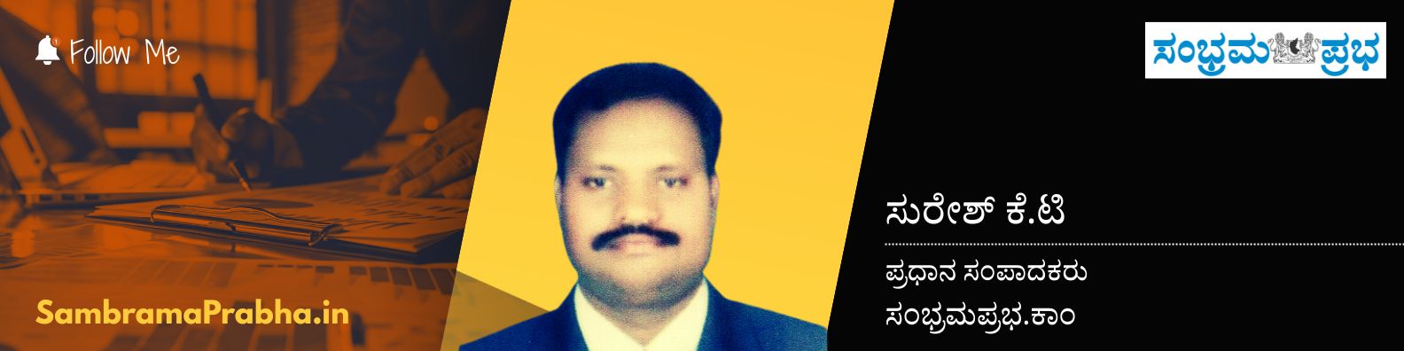 sambrama prabha editor suresh kt