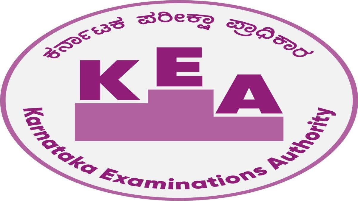 ಕೆಇಎ ನೇಮಕಾತಿ: ಕೆಎಸ್​ಎಸ್​ಐಡಿಸಿ ಹುದ್ದೆಗಳ ಅರ್ಜಿ ಸಲ್ಲಿಕೆಗೆ ನ.14 ಕಡೇಯ ದಿನಾಂಕ