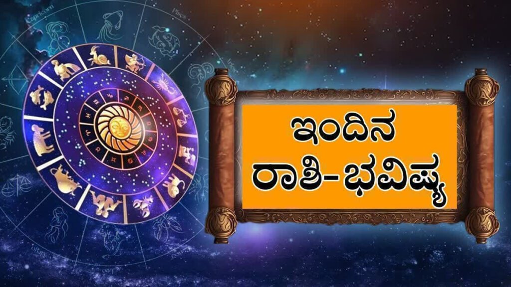 ಶನಿವಾರದ ಪಂಚಾಂಗ, ಭವಿಷ್ಯ