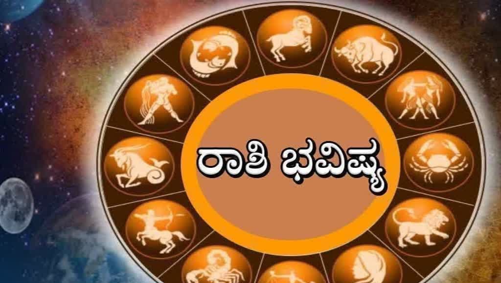 ಬುಧವಾರದ ಪಂಚಾಂಗ-ರಾಶಿ ಭವಿಷ್ಯ