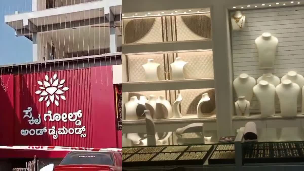 ಗನ್​ ತೋರಿಸಿ 4 ರಿಂದ 5 ಕೋಟಿ ಮೌಲ್ಯದ ಚಿನ್ನ ದರೋಡೆ