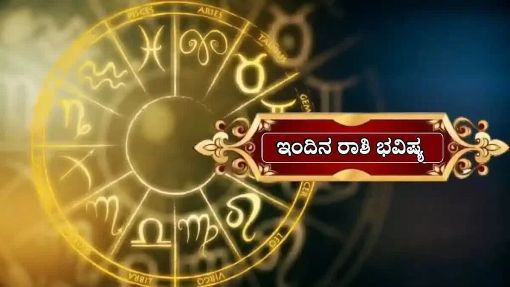 ಮಂಗಳವಾರದ ಪಂಚಾಂಗ, ಭವಿಷ್ಯ