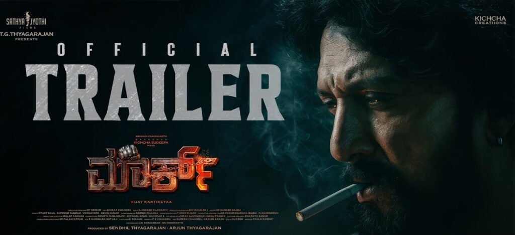 ಯಶಸ್ವಿ 25 ದಿನಗಳನ್ನು ಪೂರೈಸಿದ ‘ಮಾರ್ಕ್’