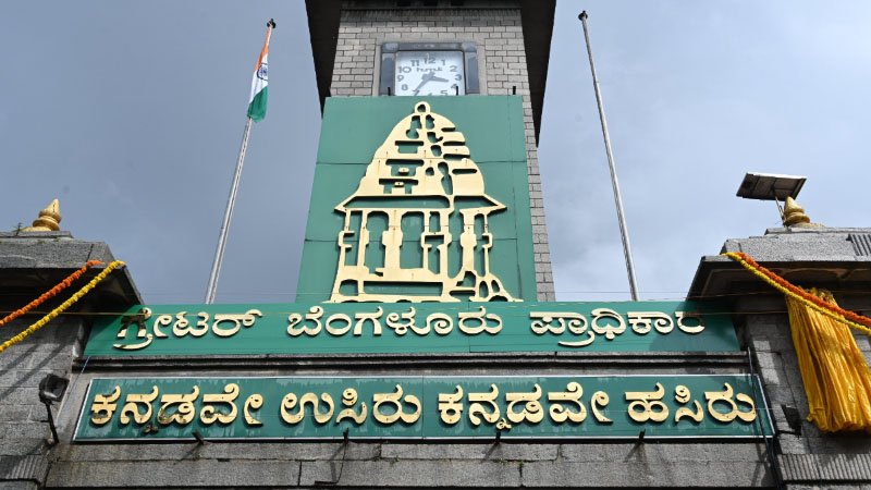 GBA ಚುನಾವಣೆ: ರಾಜ್ಯ ಹಣಕಾಸು ಆಯೋಗದ ಸಿದ್ಧತೆ ಆರಂಭ