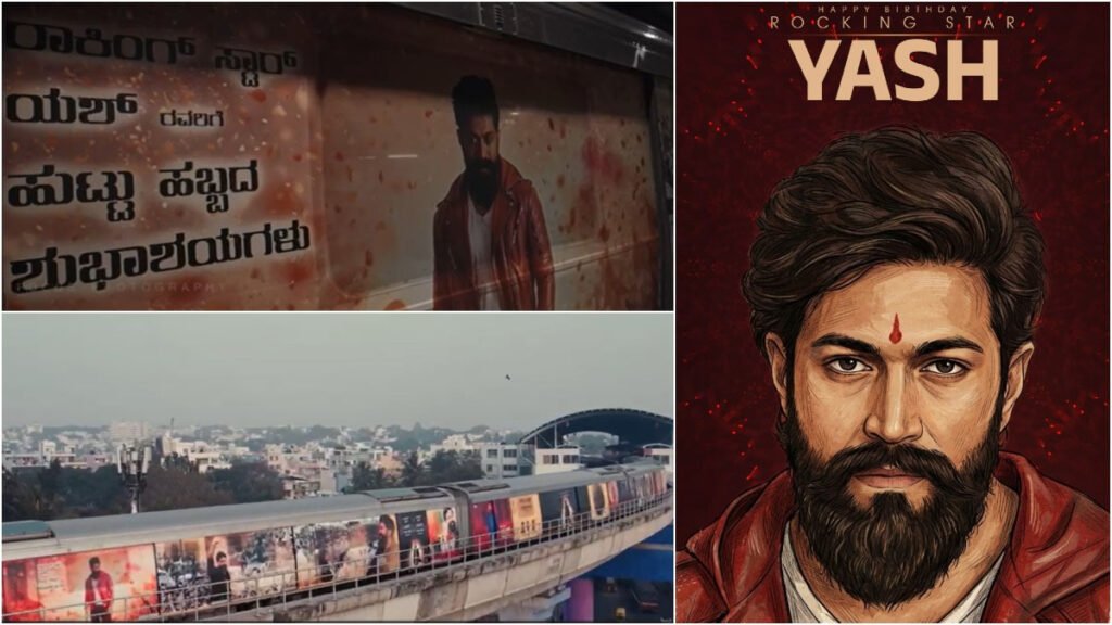ಇದೇ ಮೊದಲ ಬಾರಿಗೆ ಮೆಟ್ರೋದಲ್ಲಿ ರಾಕಿಂಗ್ ಸ್ಟಾರ್ ಯಶ್ ಬರ್ತ್ಡೇ ಪೋಸ್ಟರ್