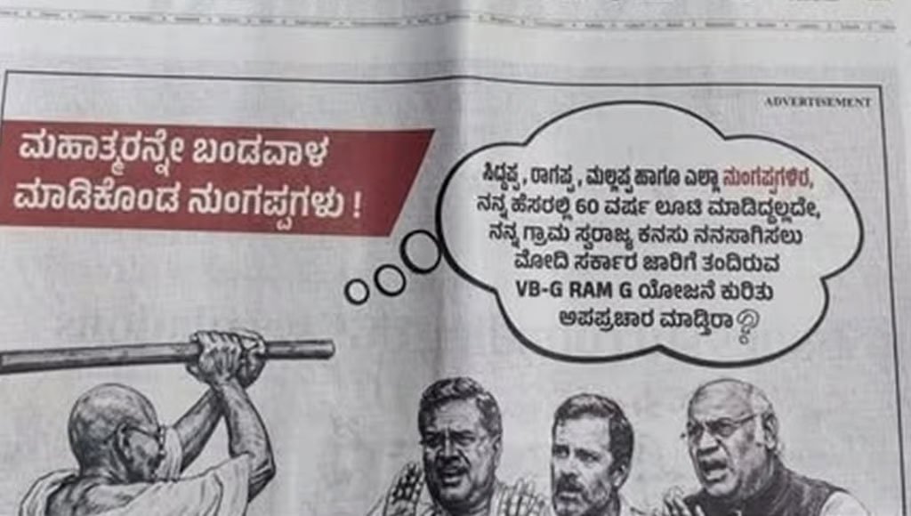 ಗಾಂಧಿಯ ಅಹಿಂಸಾ ತತ್ವಕ್ಕೆ ಬಿಜೆಪಿ ಅವಮಾನ