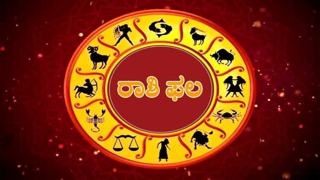 ಮಂಗಳವಾರದ ಪಂಚಾಂಗ, ದಿನ ಭವಿಷ್ಯ