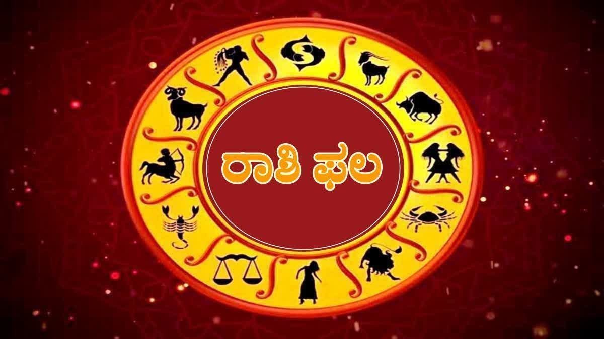 ಮಂಗಳವಾರದ ಪಂಚಾಂಗ, ದಿನ ಭವಿಷ್ಯ