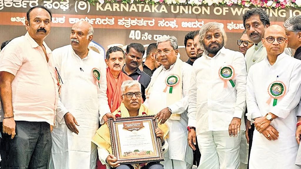 40ನೇ ರಾಜ್ಯ ಪತ್ರಕರ್ತರ ಸಮ್ಮೇಳನದಲ್ಲಿ ರಾಮು ಪಾಟೀಲ್ ಗೆ ಭೀಮಣ್ಣ ಖಂಡ್ರೆ ಸ್ಮಾರಕ ಪ್ರಶಸ್ತಿ  ಪ್ರದಾನ